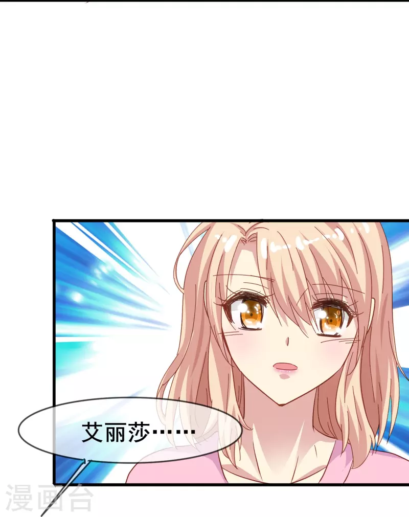 暗夜新娘第二季合集漫画,第58话 计划逃跑第二招：先迎合一下1图