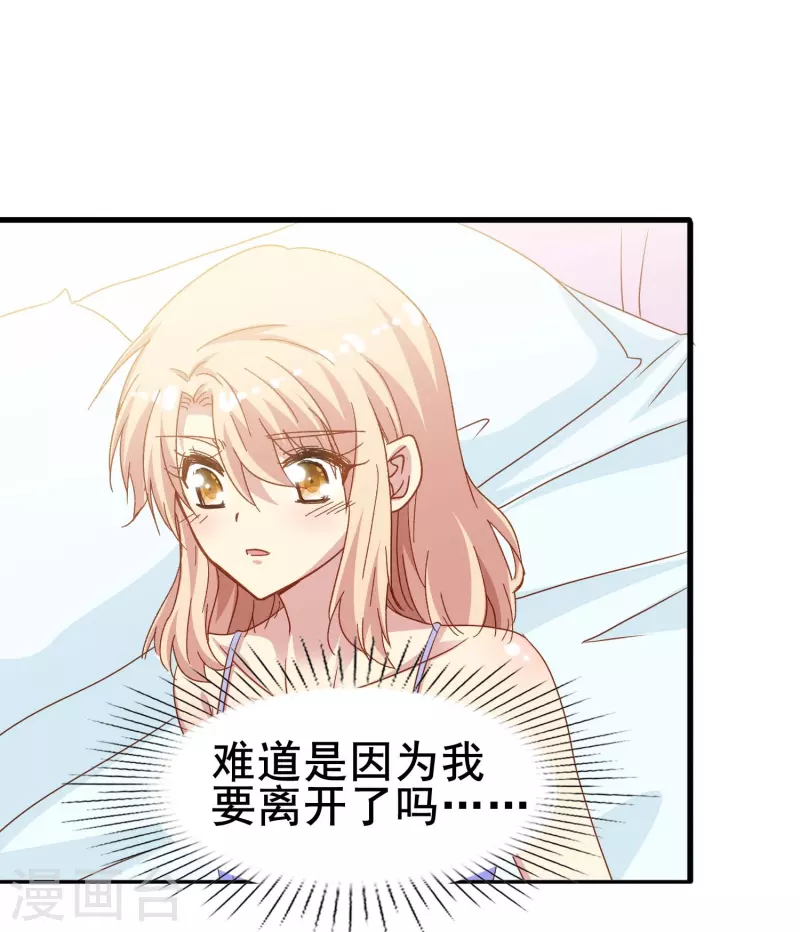 暗夜新娘第 2季免费阅读全文漫画,第75话 久违的婉婉牌狗粮2图