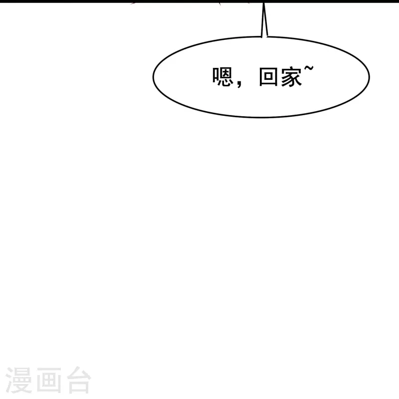 暗夜新娘第二季漫画全集免费阅读漫画,第68话 有你在我才能睡得踏实1图
