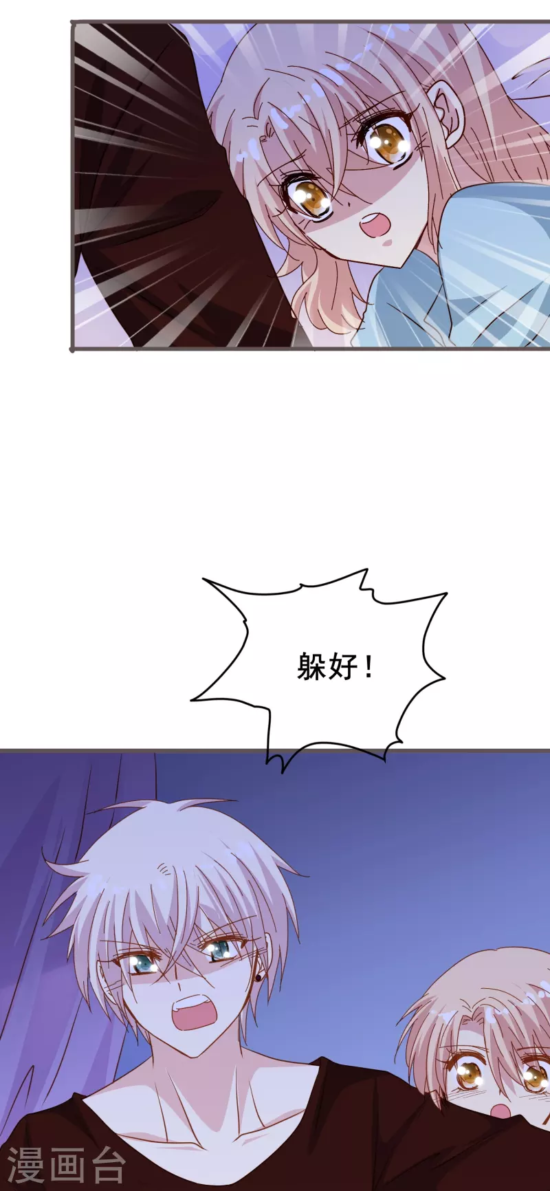 暗夜新娘第二季合集漫画,第71话 以後你就叫我的名字吧2图