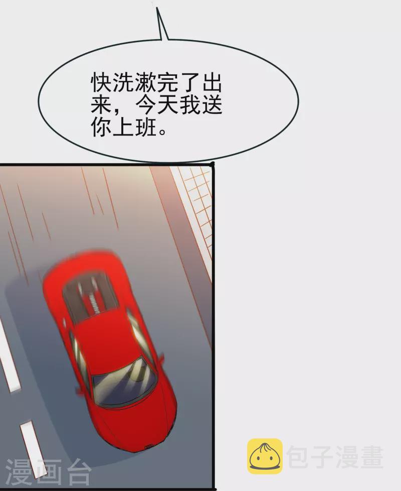 暗夜新娘快看漫画漫画,第41话 多大仇都不能耽误赚钱1图