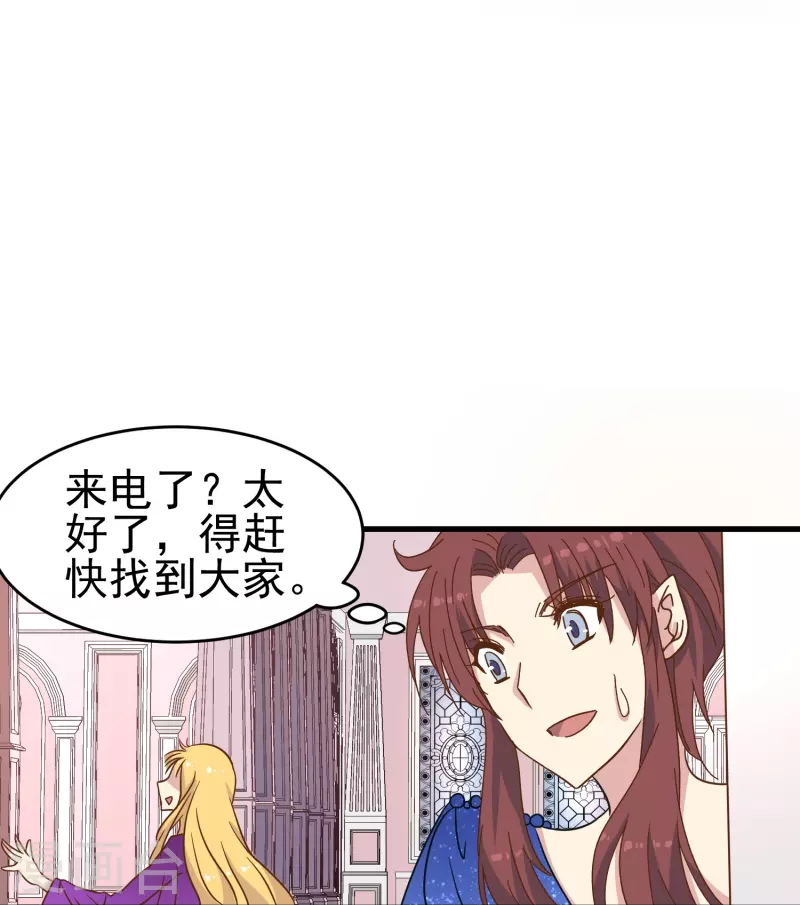暗夜新娘第二季合集漫画,第21话 最完美的剧本1图