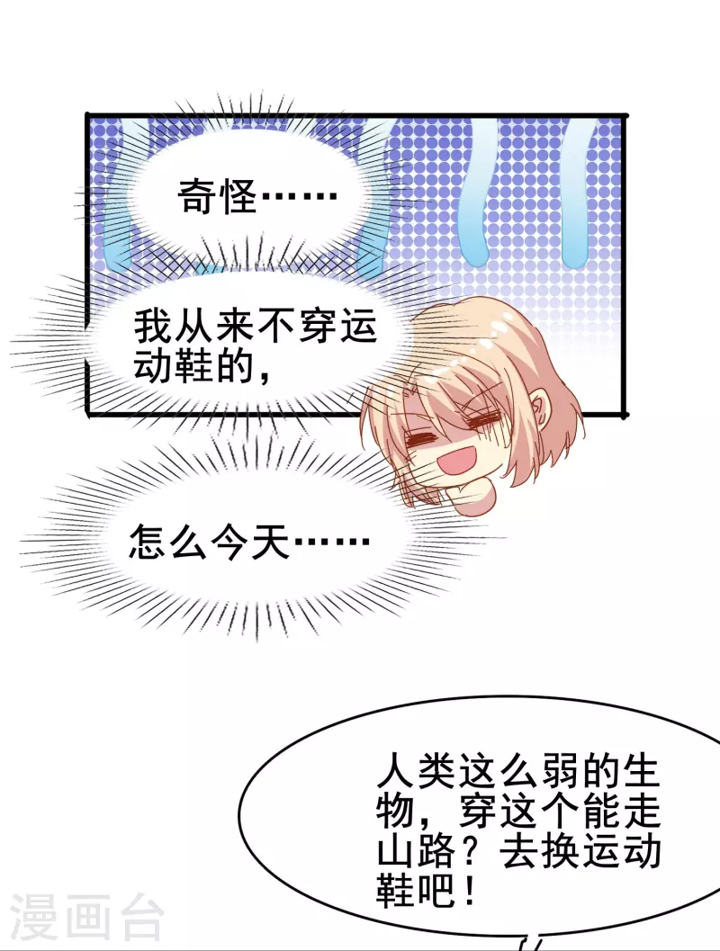 暗夜新娘第二季合集漫画,第73话 第一次约会2图