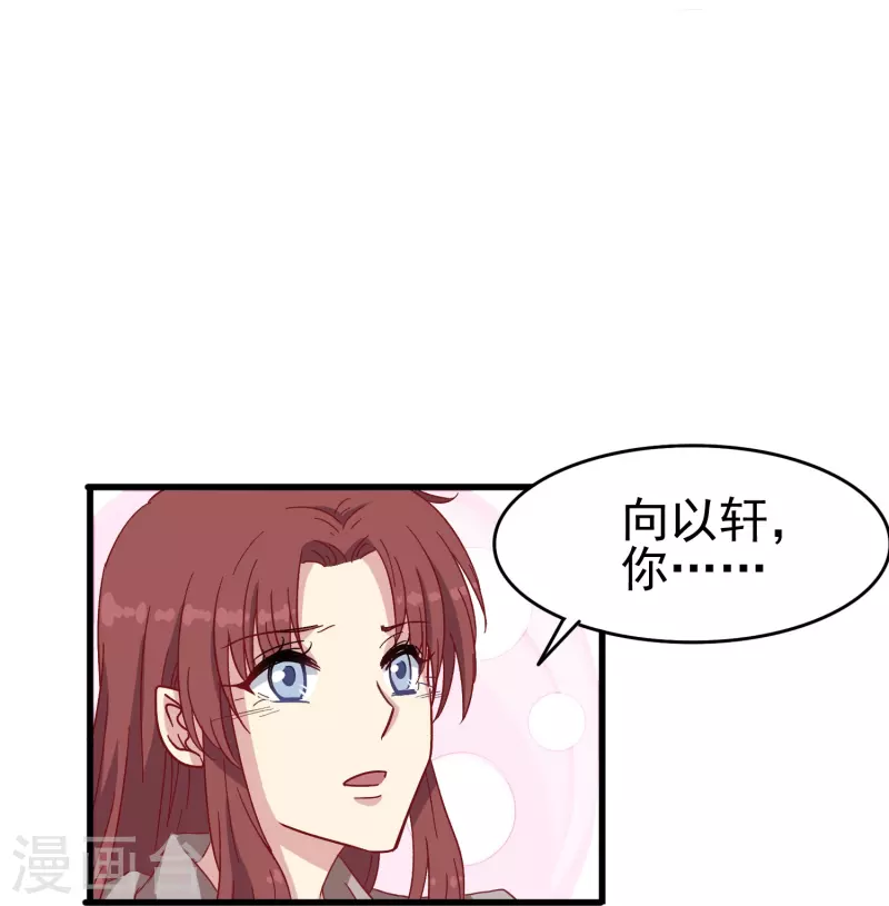 暗夜新娘第二季合集漫画,第13话 动她，等於找死！1图