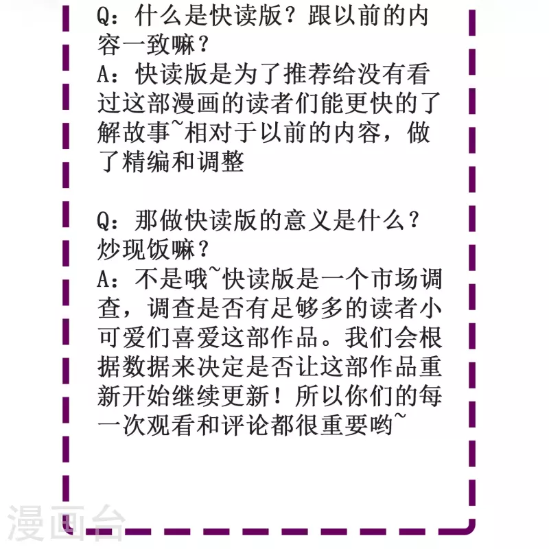 暗夜新娘第二季合集漫画,第38话 来了！正宫当衆打“小三”！1图