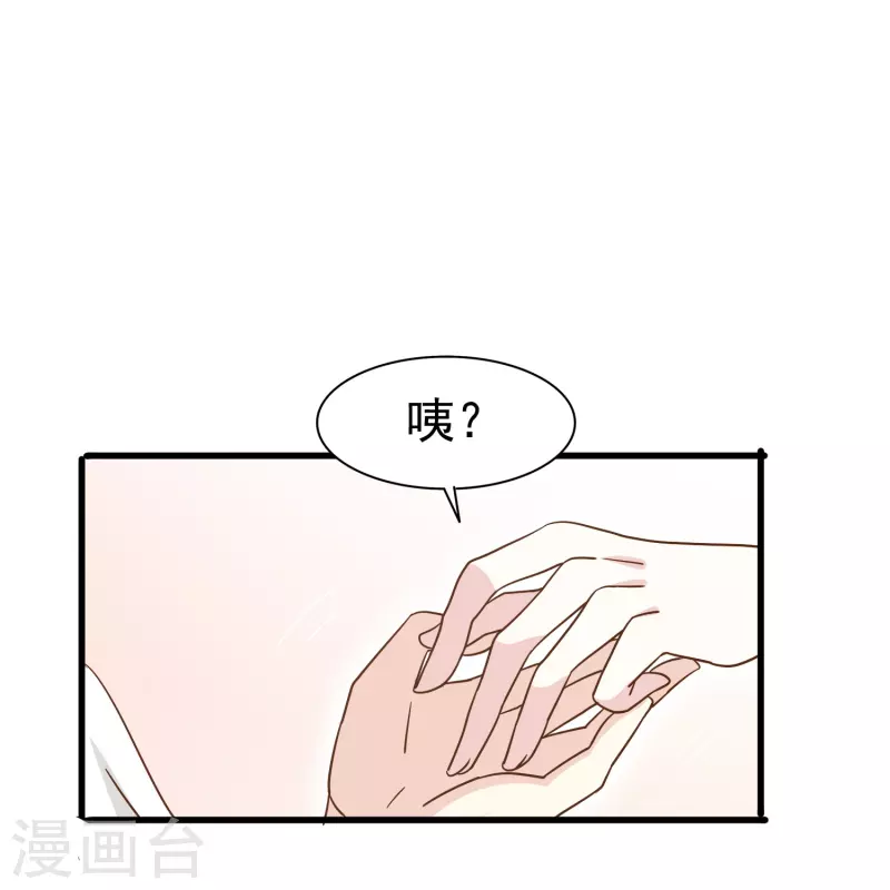 暗夜新娘第二季合集漫画,第19话 哪来那麽多似曾相识1图