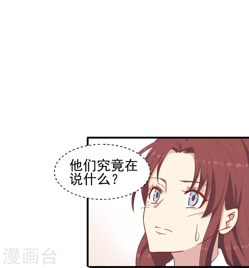 暗夜新娘第三季免费漫画,第12话 我就是你的“110”1图