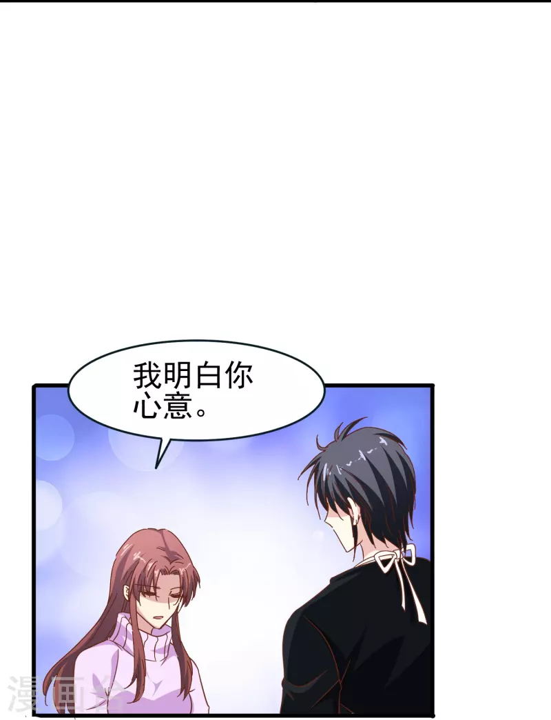 暗夜新娘第二季合集漫画,第40话 别让我等太久1图