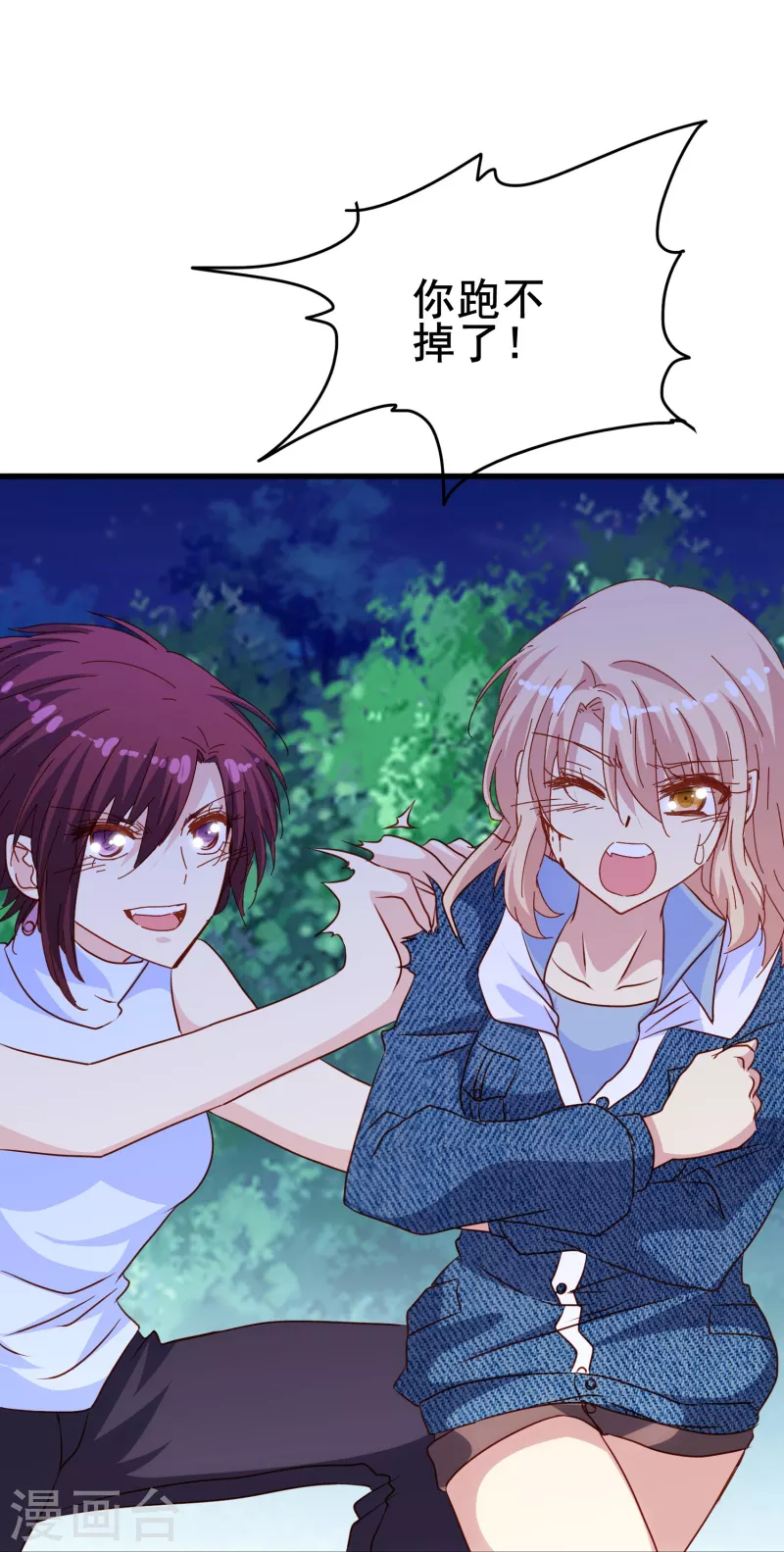 暗夜新娘第二季合集漫画,第66话 爲什麽生死关头还会想起他？1图