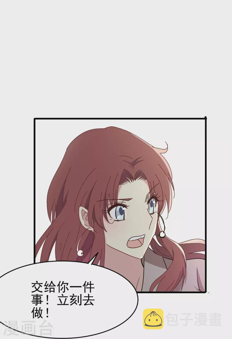 暗夜新娘第二季合集漫画,第31话 向医生，我救了你，不如……2图