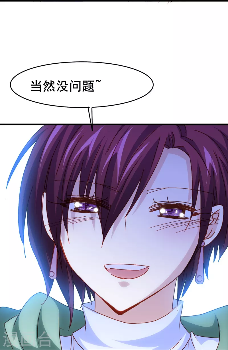 暗夜新娘第二季合集漫画,第66话 爲什麽生死关头还会想起他？2图