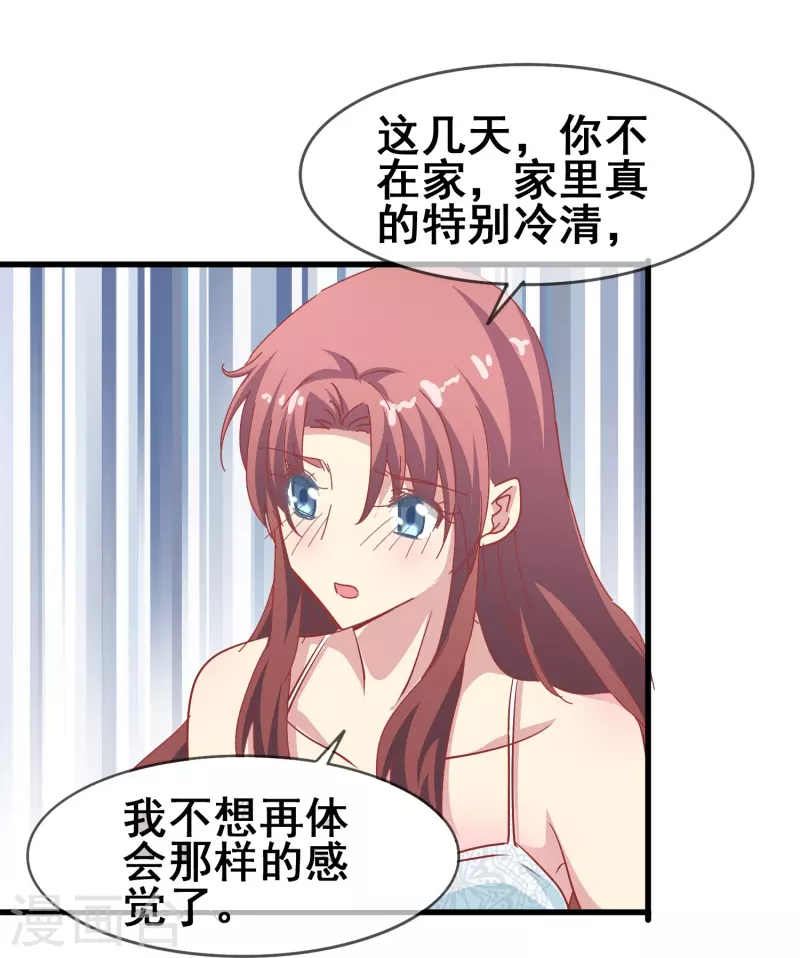 暗夜新娘第二季合集漫画,第48话 没羞没臊的狗粮我先乾爲敬！1图