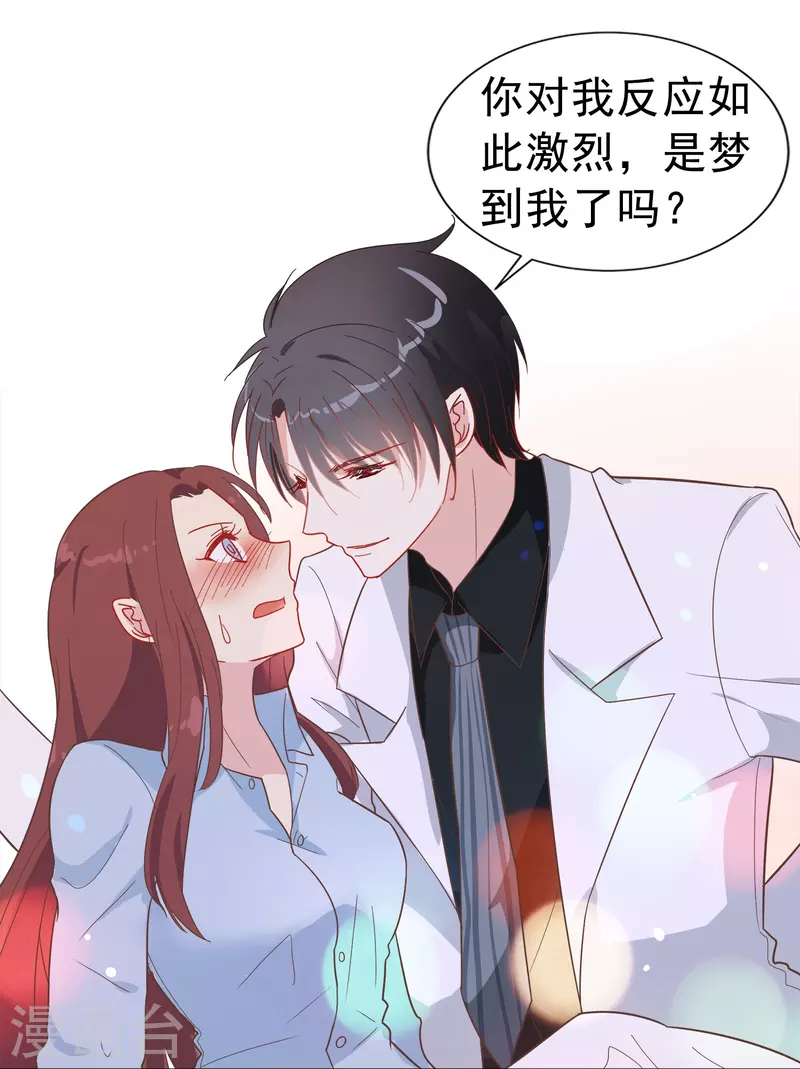 暗夜新娘第二季合集漫画,第2话 对付性骚扰的正确处理方式1图