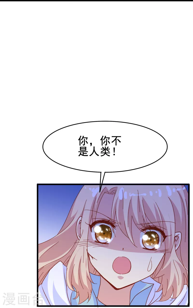 暗夜新娘第二季合集漫画,第66话 爲什麽生死关头还会想起他？2图