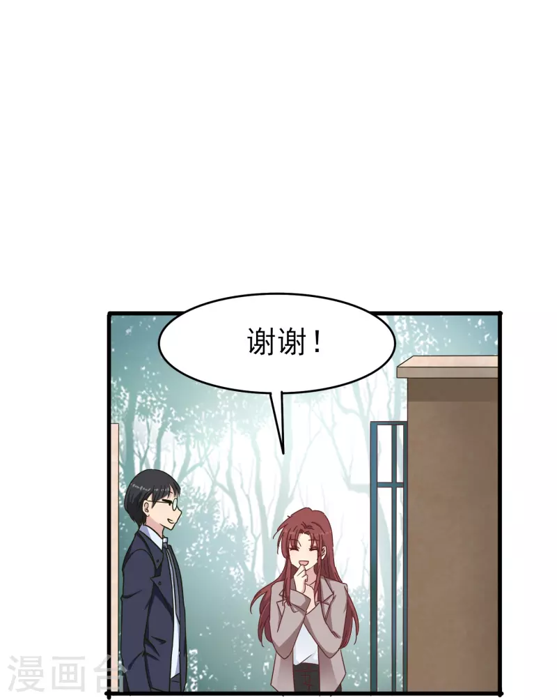 暗夜新娘2吻戏漫画,第28话 有关肖家的秘密2图