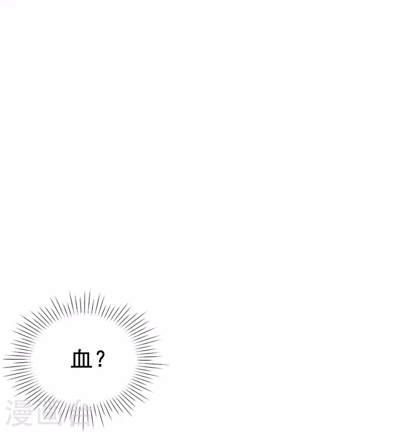 暗夜新娘第二季合集漫画,第67话 虽然他很吓人，但我一点都不害怕2图