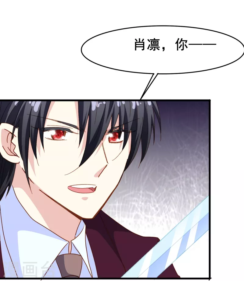 暗夜新娘2吻戏漫画,第76话 默默地守护是喜欢吗？2图