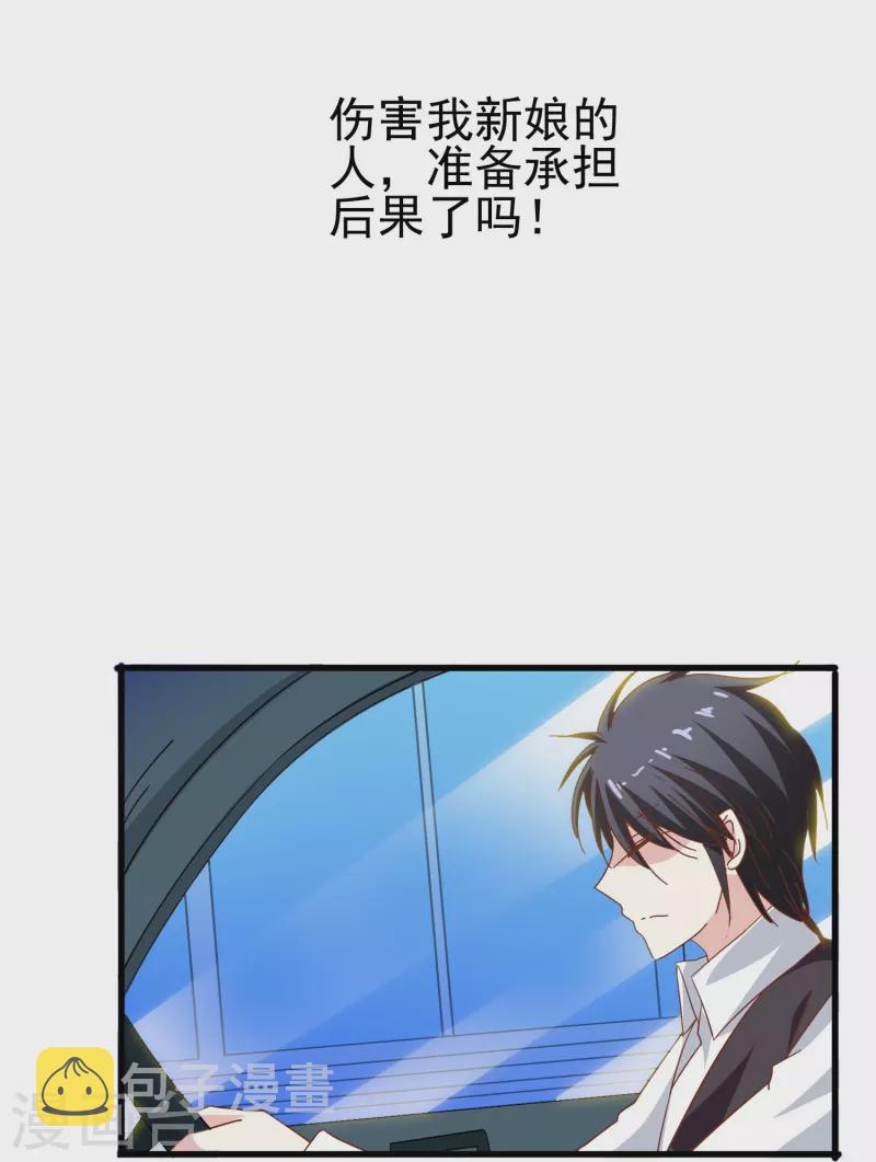 暗夜新娘第二季合集漫画,第41话 多大仇都不能耽误赚钱1图