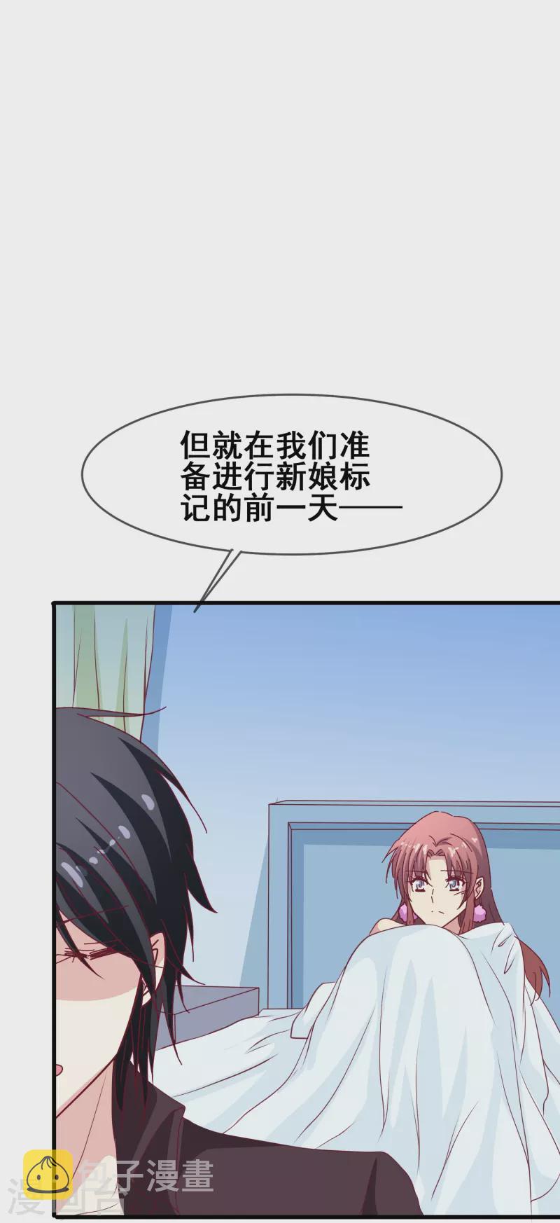 暗夜新娘第二季合集漫画,第45话 爲什麽说着爱我却要伤害我？1图