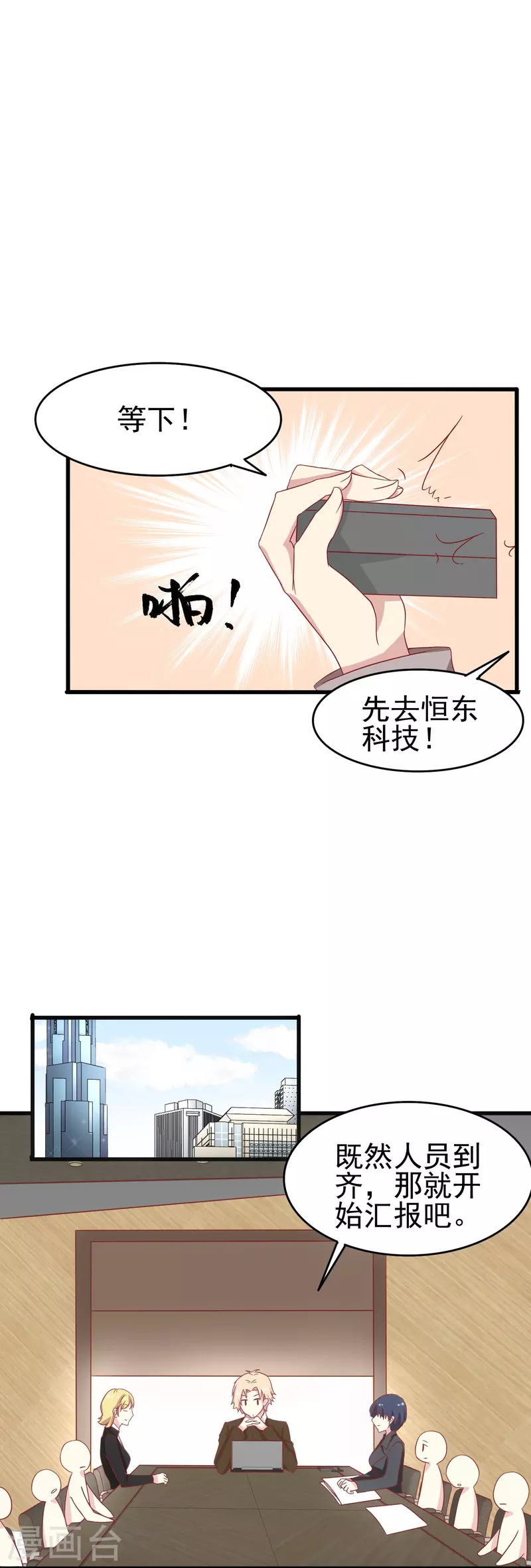 暗夜新娘动漫第一季漫画,第16话 反将一军1图