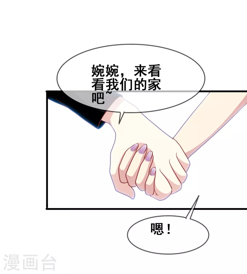 暗夜新娘第二季合集漫画,第48话 没羞没臊的狗粮我先乾爲敬！2图