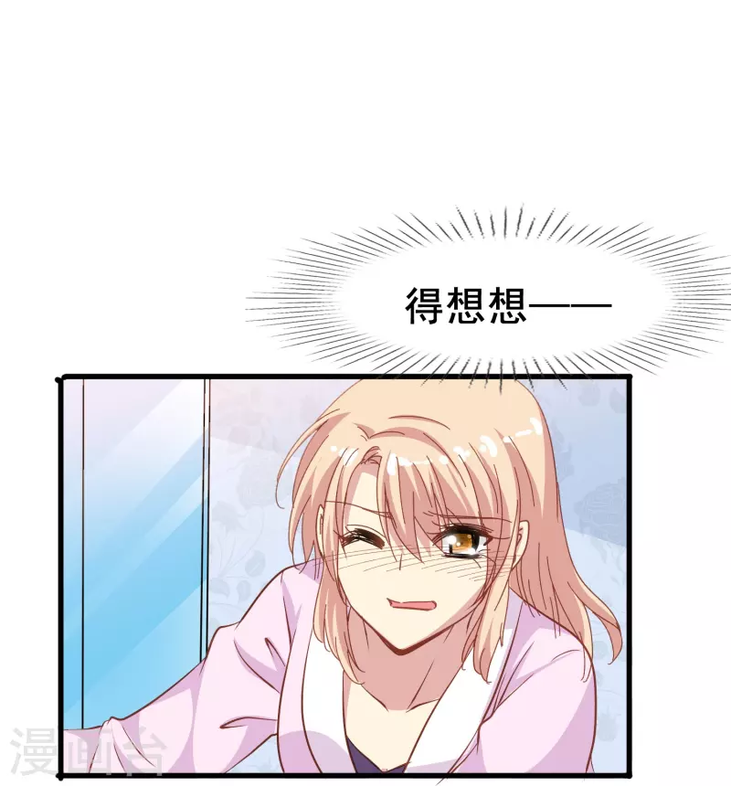 暗夜新娘第二季合集漫画,第59话 企业级理解1图