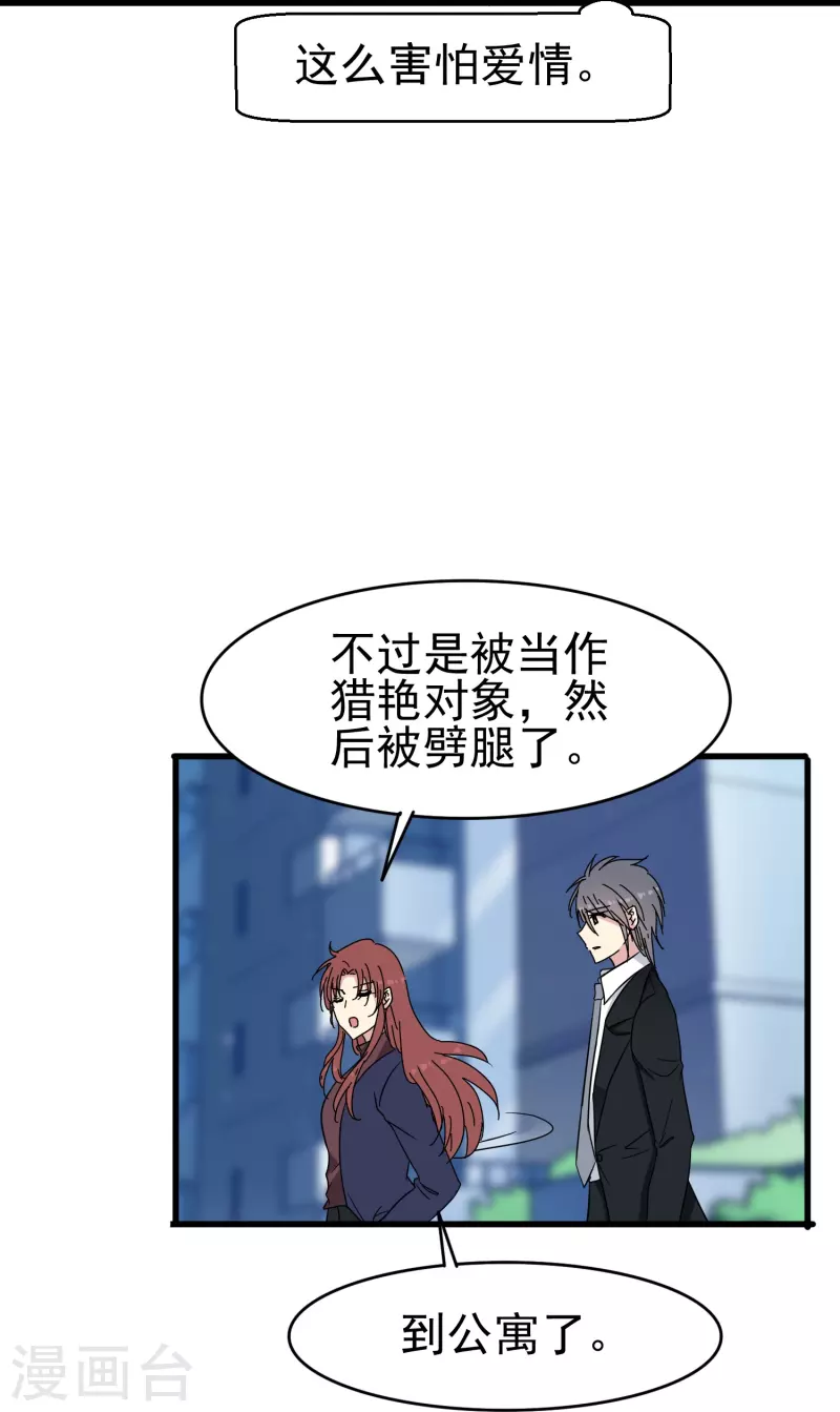 暗夜新娘第二季合集漫画,第38话 来了！正宫当衆打“小三”！1图