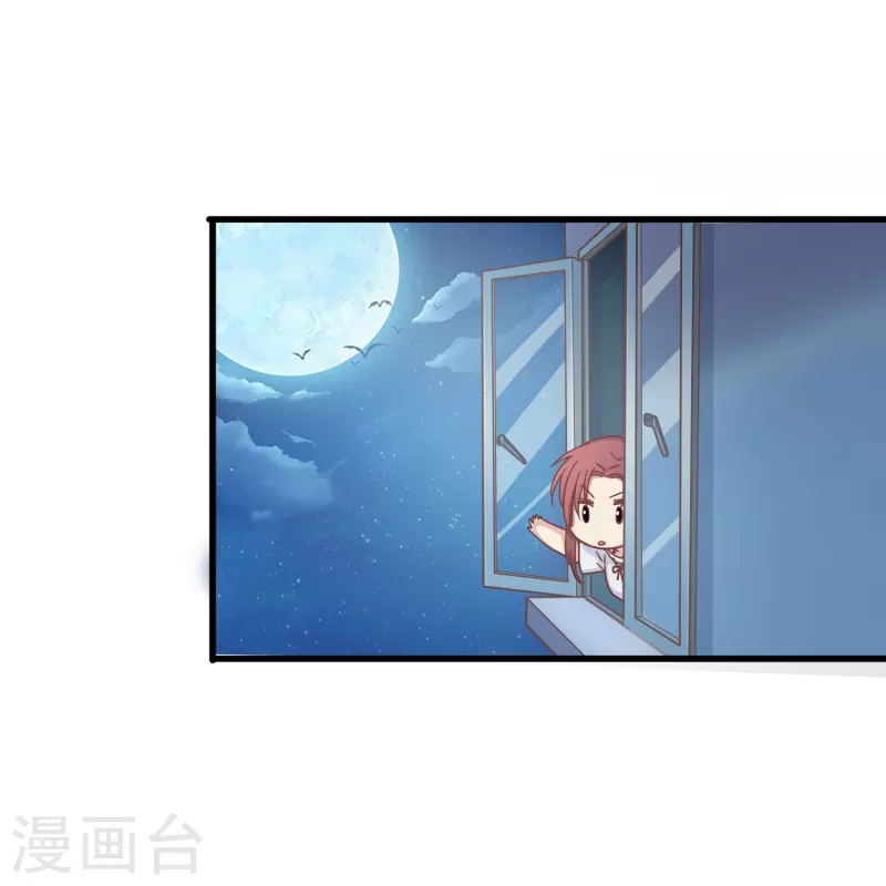 暗夜新娘2吻戏漫画,第7话 初入职场的向婉婉2图