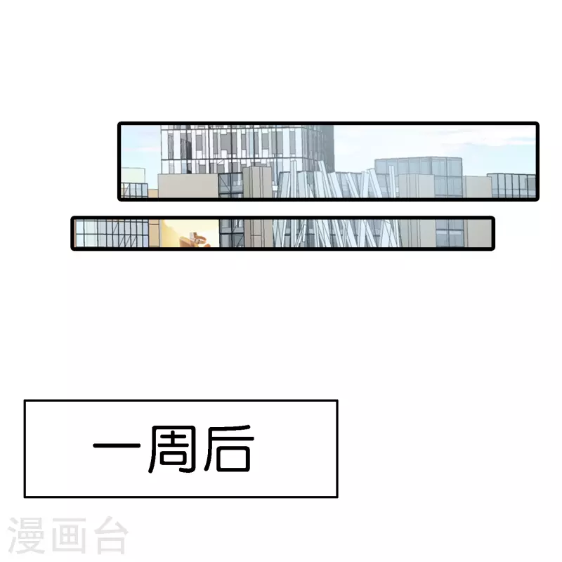 暗夜新娘2吻戏漫画,第7话 初入职场的向婉婉1图
