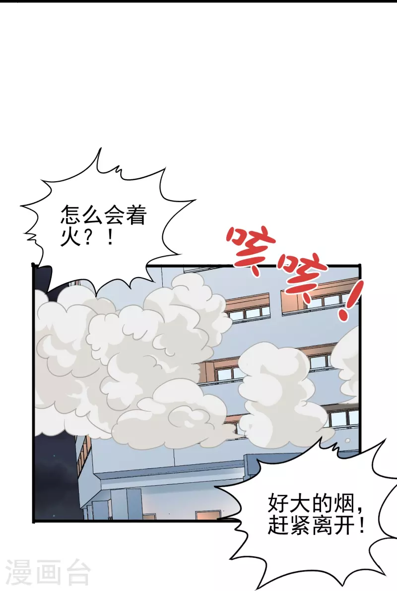 暗夜新娘第二季合集漫画,第31话 向医生，我救了你，不如……2图