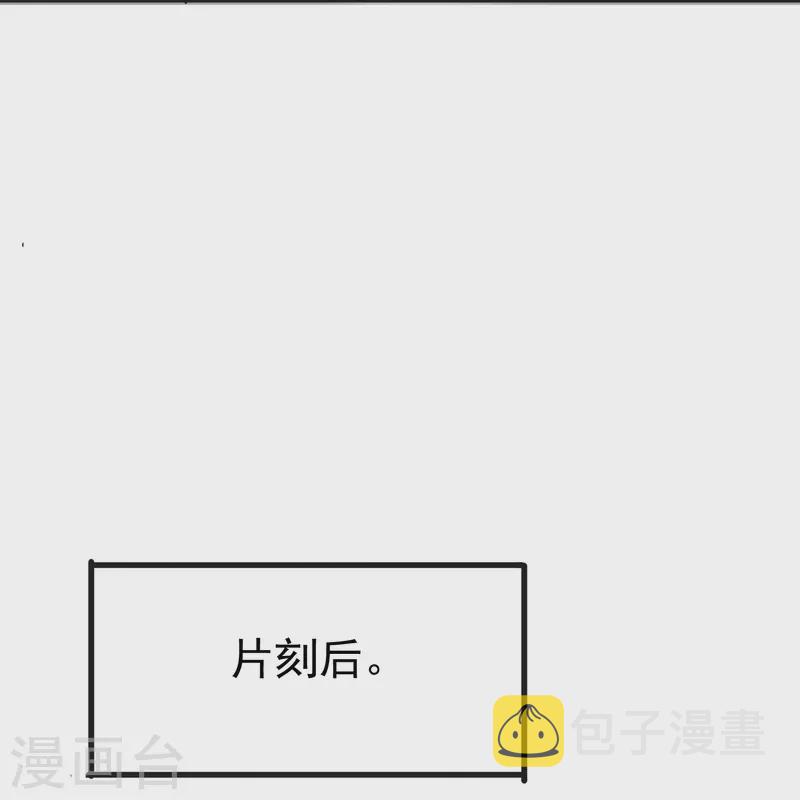 暗夜新娘漫画全集免费阅读下拉式漫画,第27话 你我本无缘，全靠我死乞白赖1图