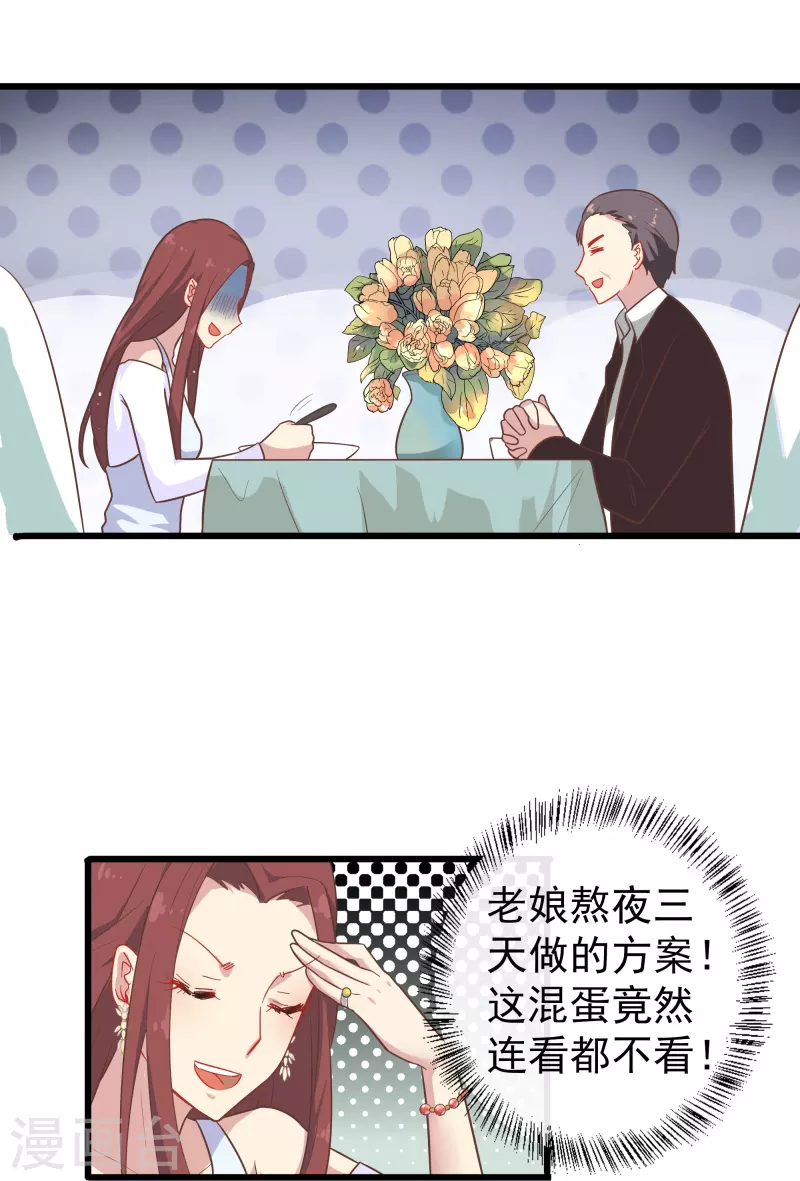 暗夜新娘第二季合集漫画,第1话 终於找到你了，我的新娘2图