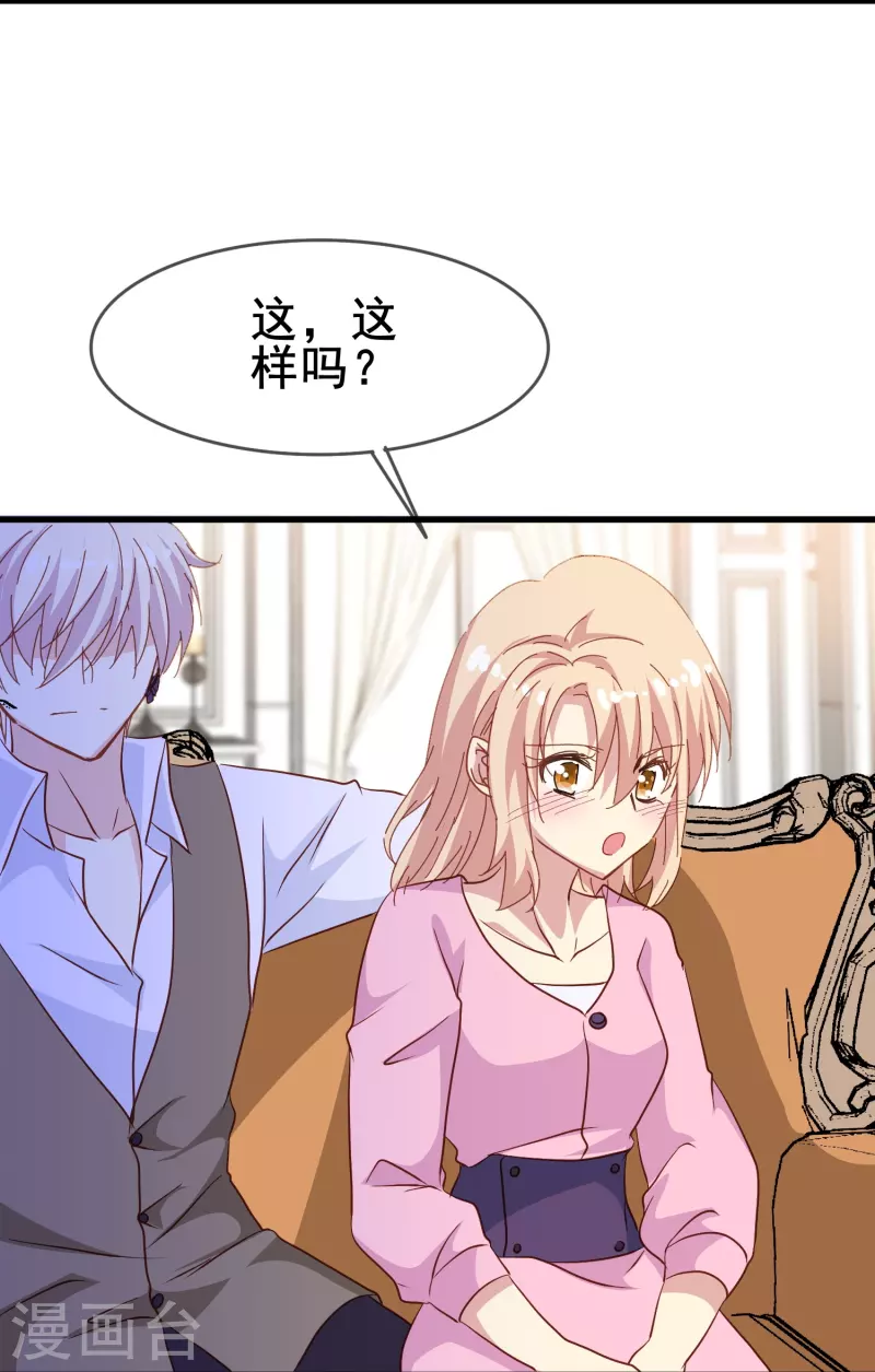 暗夜新娘第二季合集漫画,第58话 计划逃跑第二招：先迎合一下2图