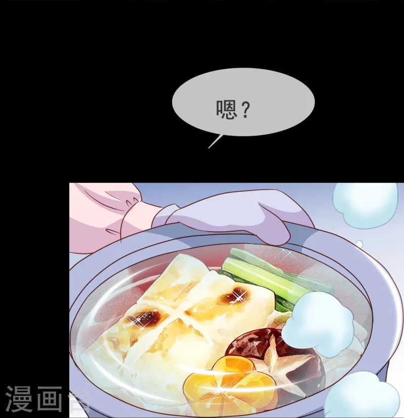 暗夜新娘第二季合集漫画,第62话 终於要逃跑了！1图