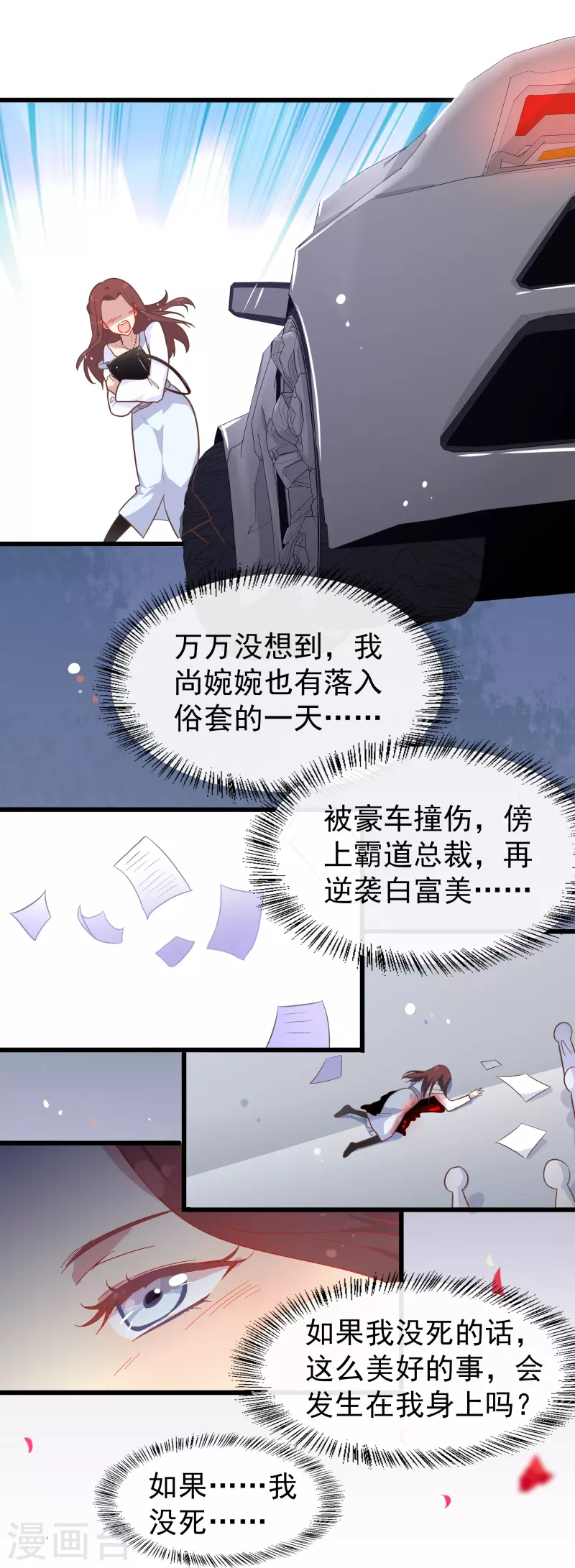 暗夜新娘第二季合集漫画,第1话 终於找到你了，我的新娘2图