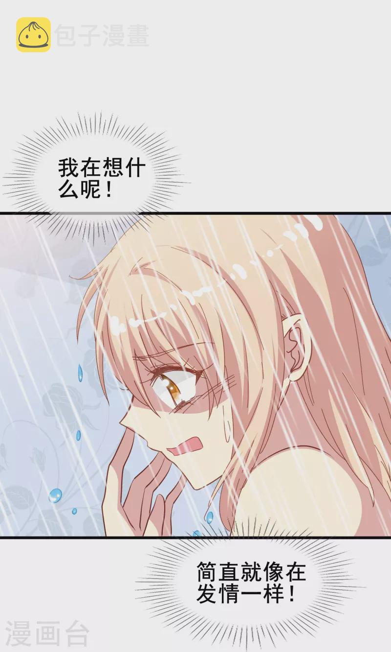 暗夜新娘第二季全集免费观看漫画,第59话 企业级理解1图