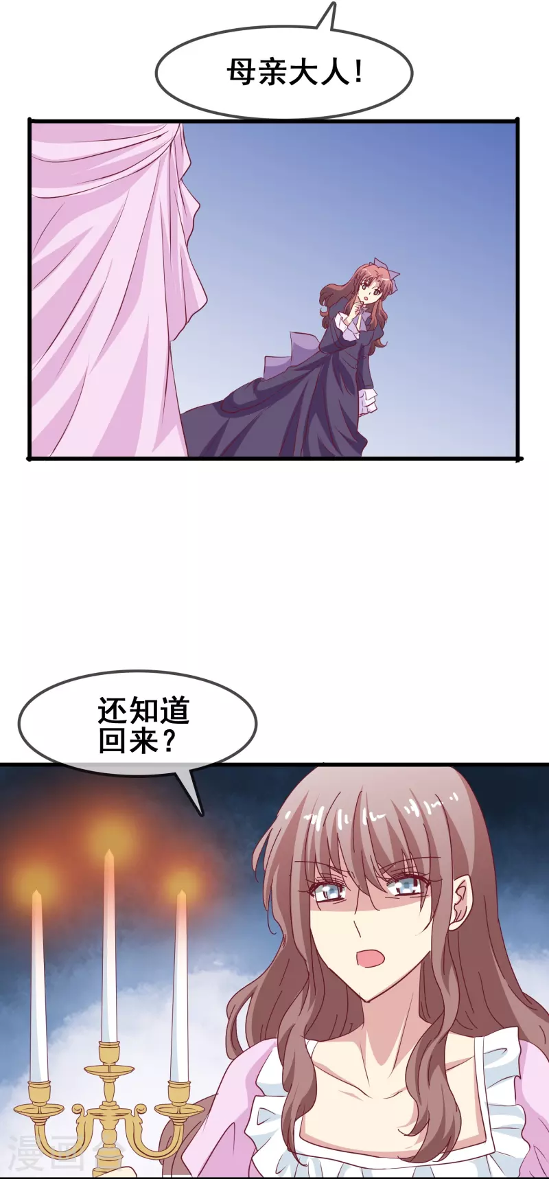 暗夜新娘第二季合集漫画,第44话 一百年前的我们……1图