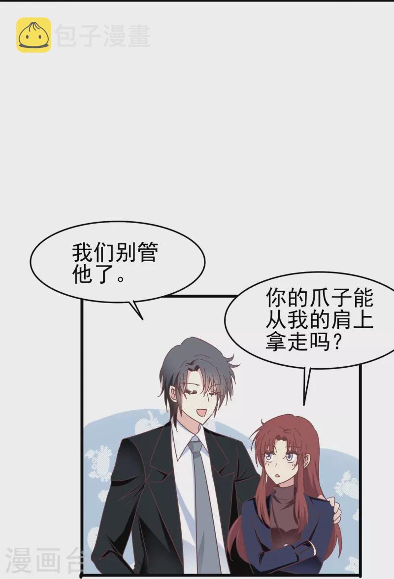 暗夜新娘停更漫画,第37话 梅开二度的告白2图