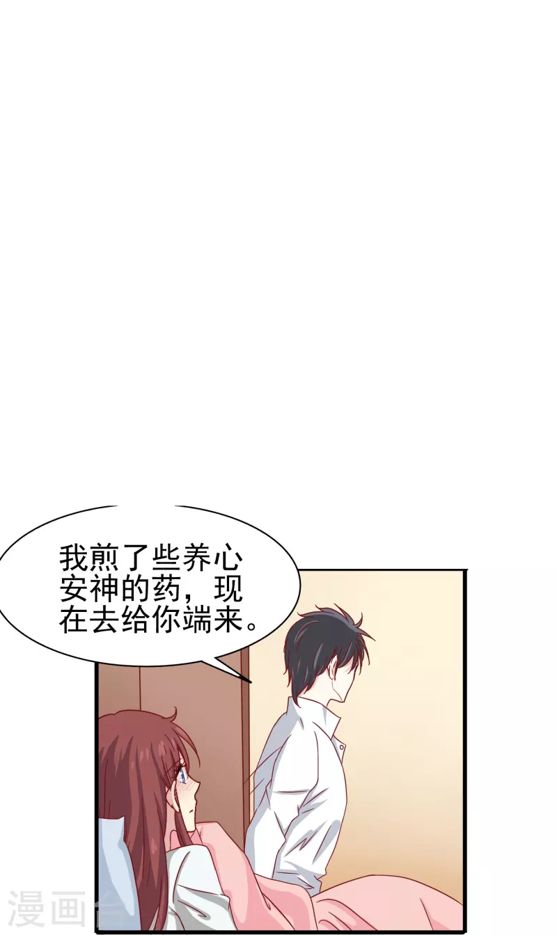 暗夜新娘第二季合集漫画,第14话 翻脸比翻书还快的男人2图