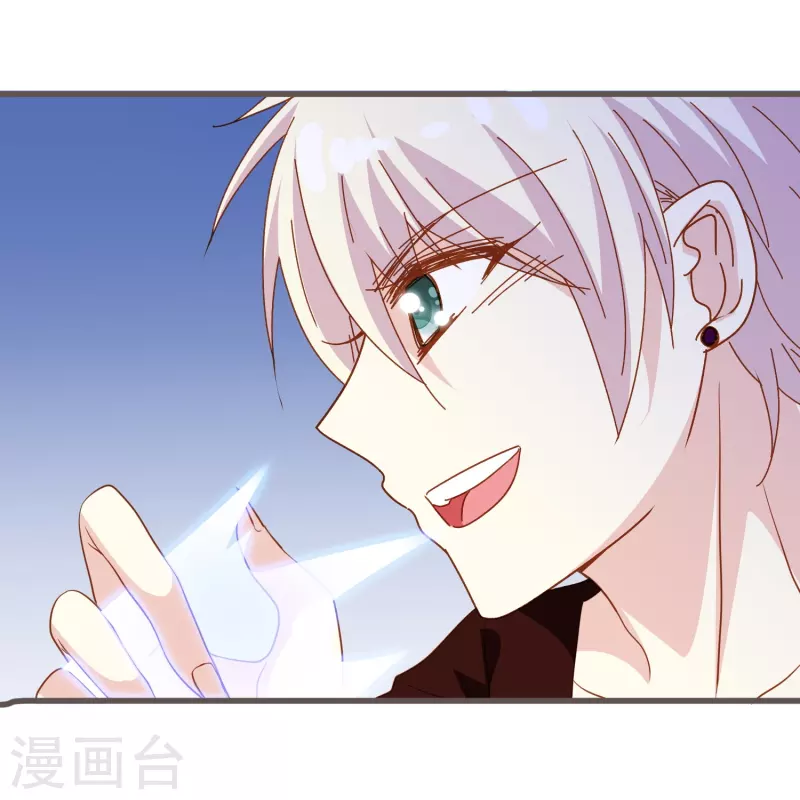 暗夜新娘第二季合集漫画,第71话 以後你就叫我的名字吧1图