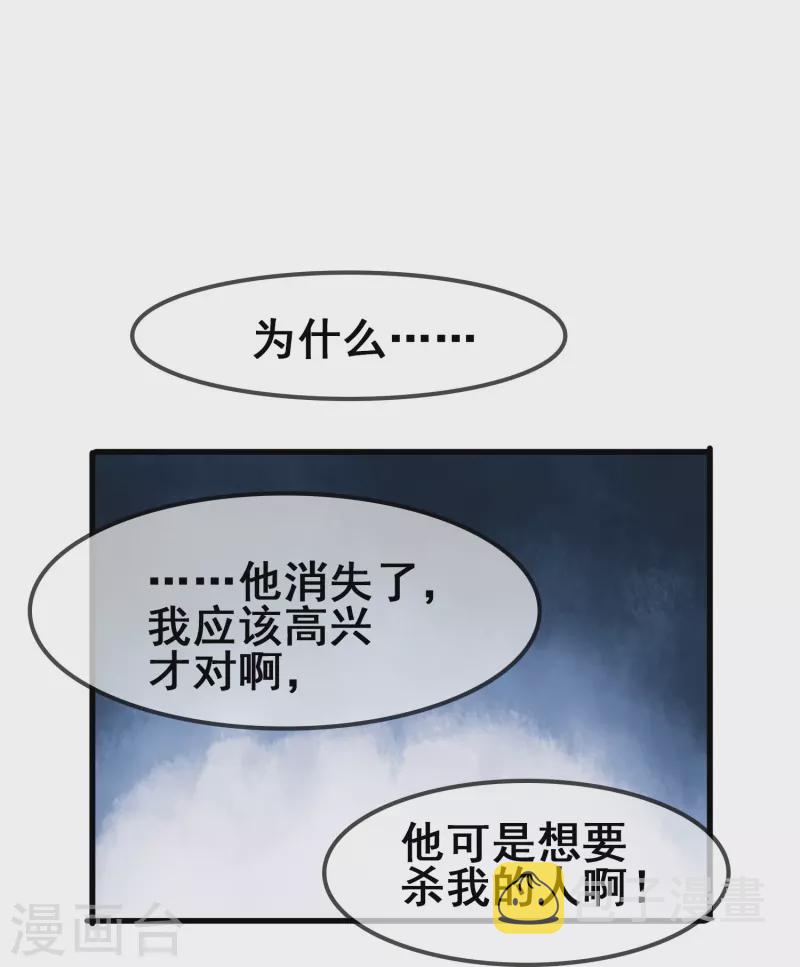 暗夜新娘第二季合集漫画,第47话 误会解除，你是我最重要的人1图