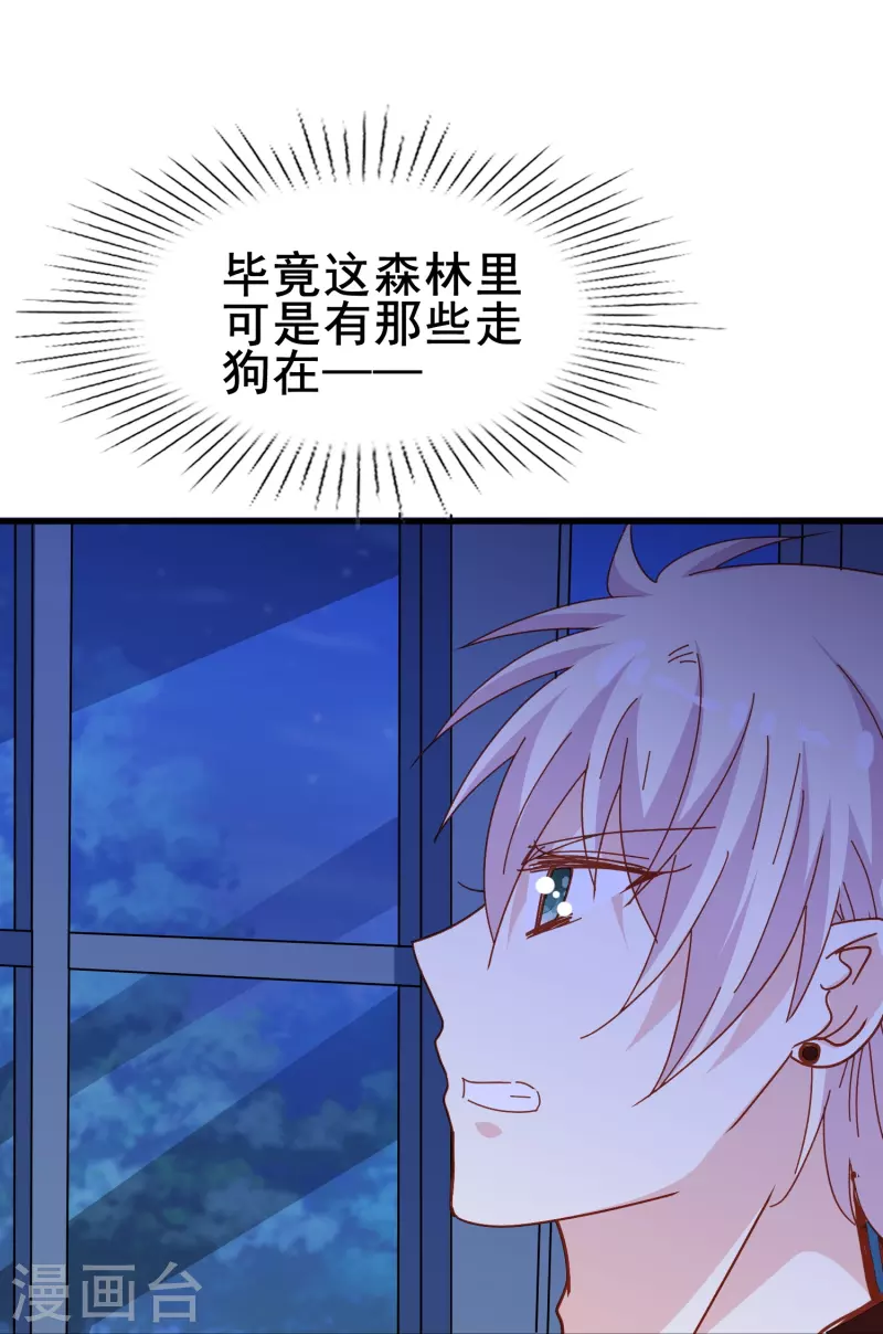 暗夜新娘第二季合集漫画,第66话 爲什麽生死关头还会想起他？1图