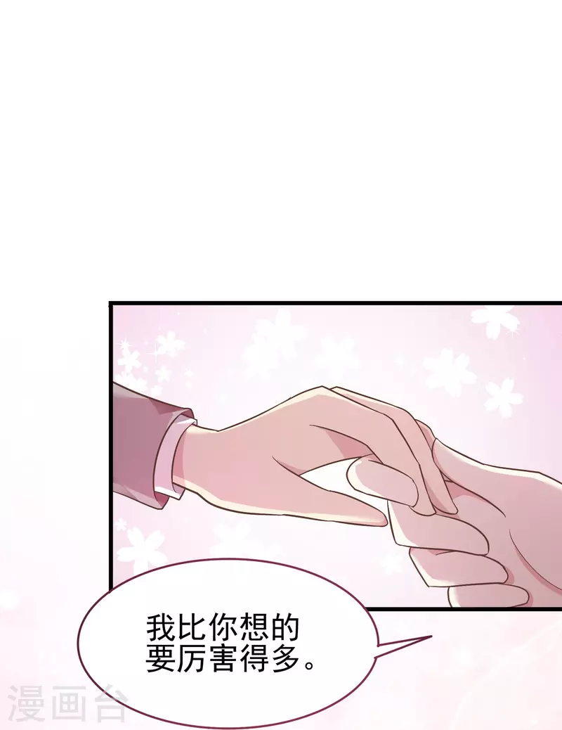 暗夜新娘2吻戏漫画,第10话 只要你需要我就会出现2图