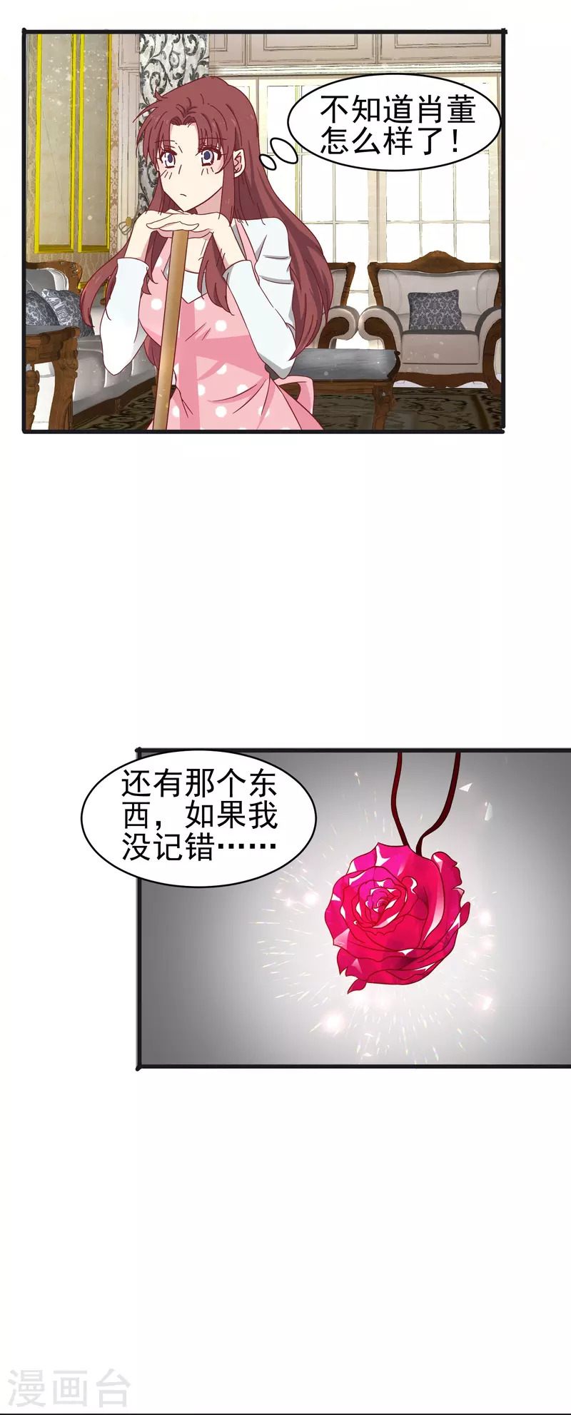 暗夜新娘第二季合集漫画,第25话 男人都是大猪蹄子！1图