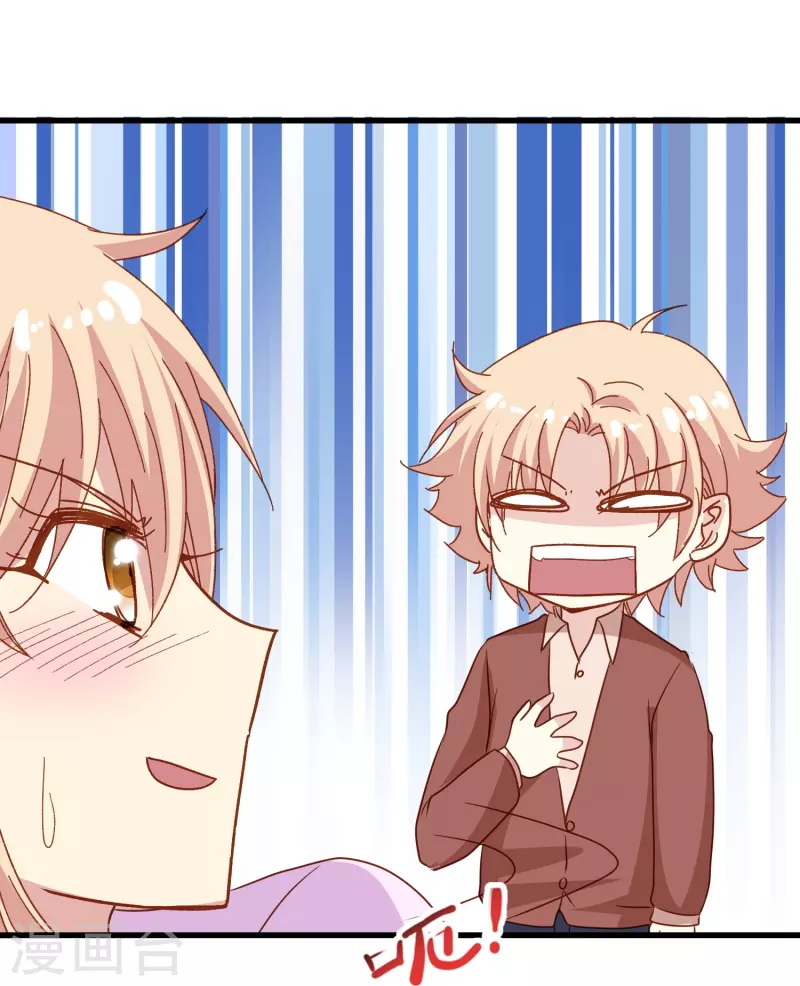 暗夜新娘第二季合集漫画,第77话 是主动接受还是被动顺从？2图