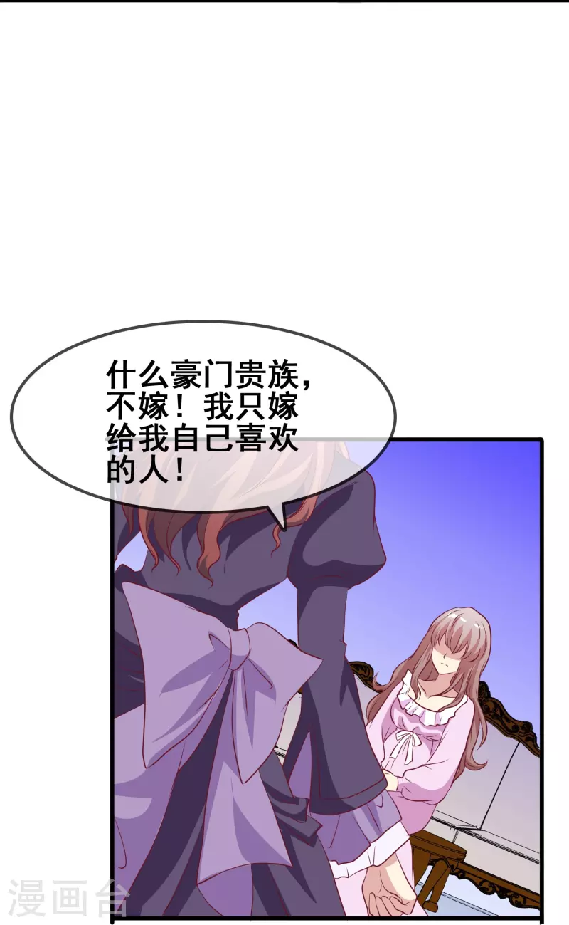 暗夜新娘第二季合集漫画,第44话 一百年前的我们……2图