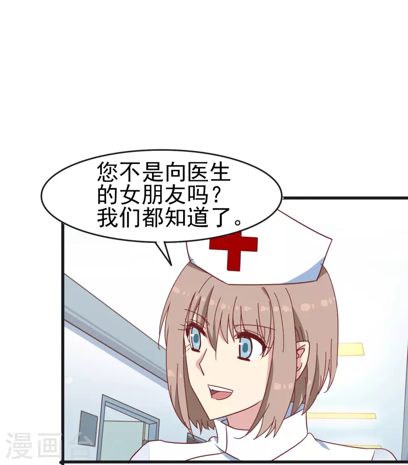 暗夜新娘第二季合集漫画,第24话 现场捉奸这麽刺激？1图