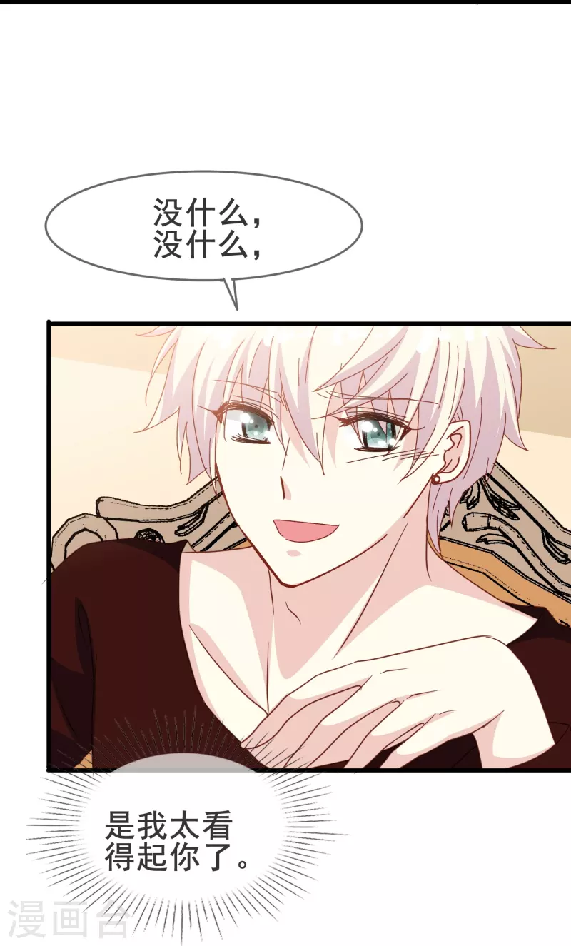 暗夜新娘第二季合集漫画,第62话 终於要逃跑了！2图