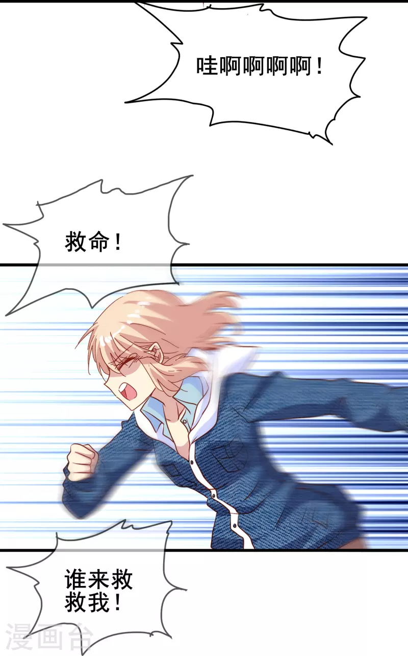 暗夜新娘第二季合集漫画,第66话 爲什麽生死关头还会想起他？2图