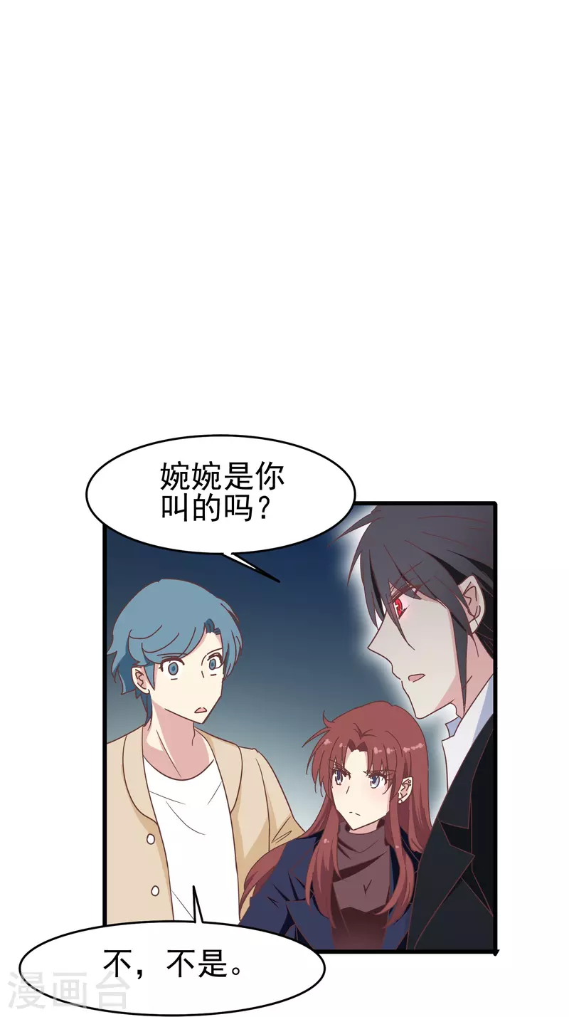 暗夜新娘停更漫画,第37话 梅开二度的告白2图